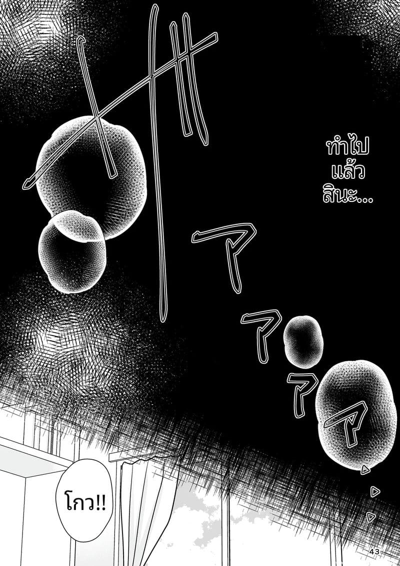 ตอนผมหลับ… แฟนสาวโดนเพื่อนรุมเย็ดจนท้อง